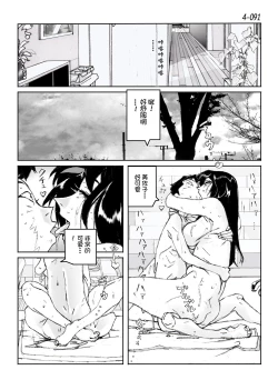 Page 92 of Kamo no Aji - Misako 4