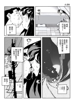 Page 95 of Kamo no Aji - Misako 4