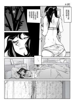 Page 96 of Kamo no Aji - Misako 4