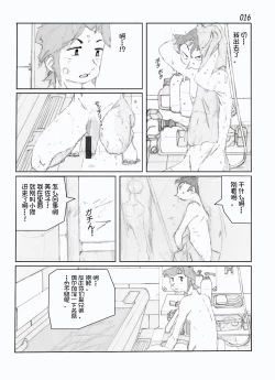 Page 18 of Kamo no Aji - Misako