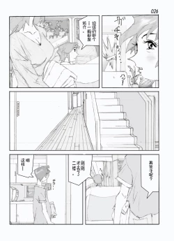 Page 28 of Kamo no Aji - Misako