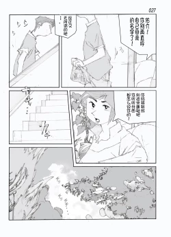 Page 29 of Kamo no Aji - Misako