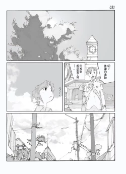 Page 33 of Kamo no Aji - Misako