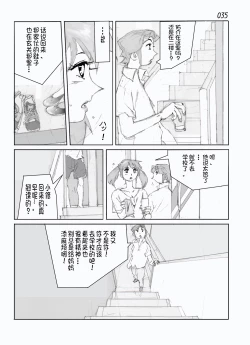 Page 37 of Kamo no Aji - Misako