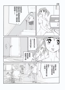 Page 38 of Kamo no Aji - Misako