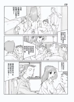 Page 40 of Kamo no Aji - Misako