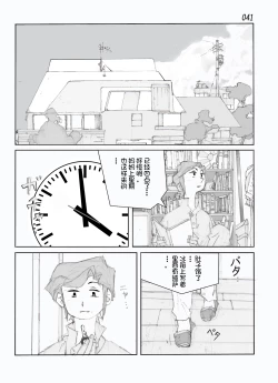 Page 43 of Kamo no Aji - Misako