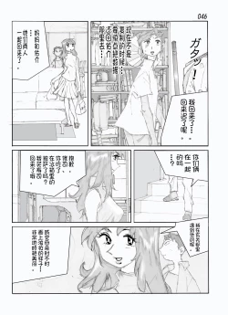 Page 48 of Kamo no Aji - Misako