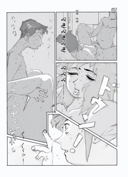 Page 55 of Kamo no Aji - Misako