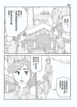 Page 5 of Kamo no Aji - Misako