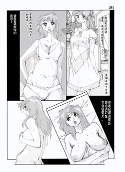 Page 86 of Kamo no Aji - Misako