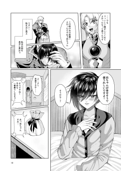 Page 10 of テイルズリンク15新刊