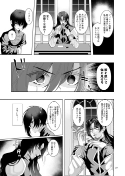 Page 27 of テイルズリンク15新刊