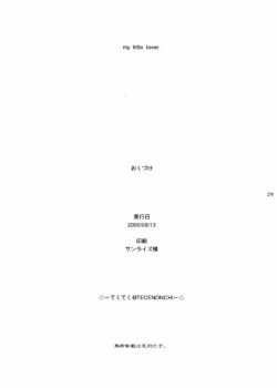 Page 28 of my little lover