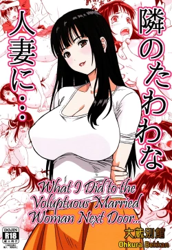 Page 1 of Tonari no Tawawa na Hitozuma ni... | What I Did to the Voluptuous Married Woman Next Door...