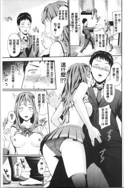 Page 12 of Suki no Shirushi
