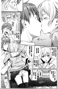 Page 136 of Suki no Shirushi