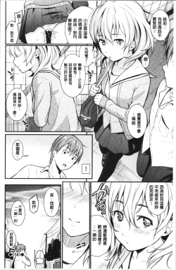 Page 151 of Suki no Shirushi