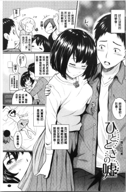 Page 152 of Suki no Shirushi