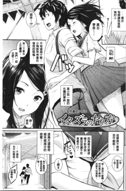 Page 170 of Suki no Shirushi