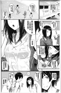Page 171 of Suki no Shirushi