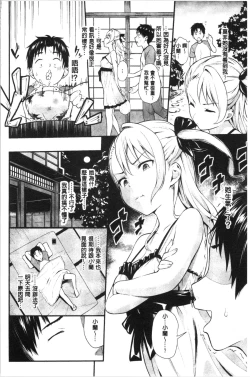 Page 47 of Suki no Shirushi