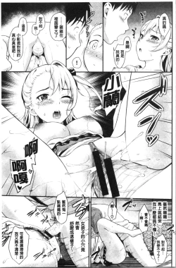 Page 58 of Suki no Shirushi