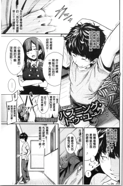 Page 84 of Suki no Shirushi