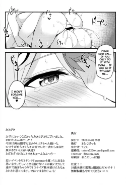 Page 17 of Ten no Seihai