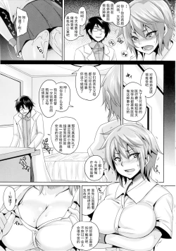 Page 5 of Kougyaku Ingi