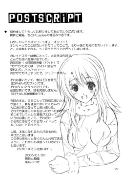 Page 28 of Shishi ni Tsubasa