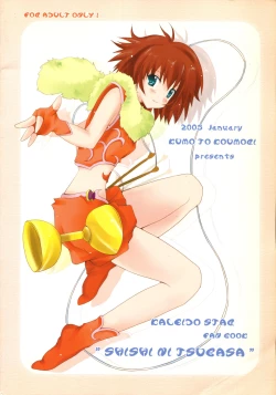 Page 30 of Shishi ni Tsubasa