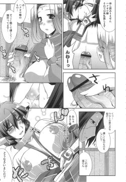 Page 9 of kimi ga tame