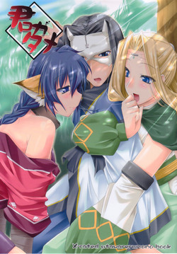 Download kimi ga tame