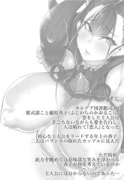 Page 4 of Waga Omoi ni Yorisoe Onna