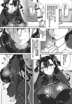 Page 6 of Waga Omoi ni Yorisoe Onna