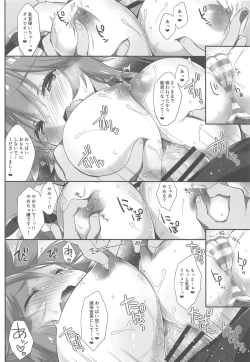 Page 9 of Ore to Tamamo to My Room 4