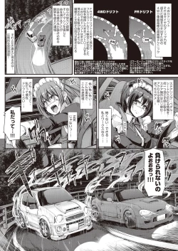 Page 12 of Saisoku!! Sougei Maid Battle!Kouhen