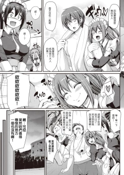 Page 21 of Saisoku!! Sougei Maid Battle!Kouhen