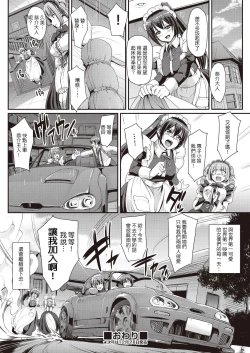 Page 22 of Saisoku!! Sougei Maid Battle!Kouhen