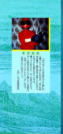 Page 2 of Aphrodite no Yuuutsu