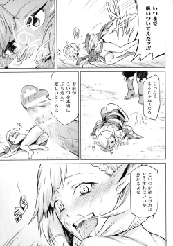 Page 105 of Ishu Kitan