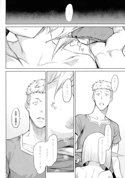 Page 112 of Ishu Kitan