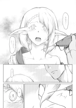 Page 113 of Ishu Kitan