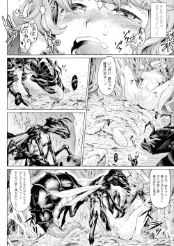 Page 151 of Ishu Kitan