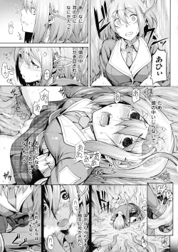 Page 158 of Ishu Kitan