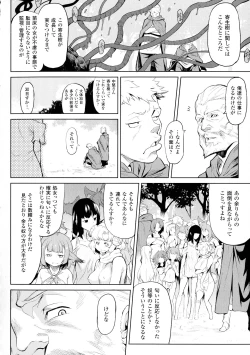 Page 18 of Ishu Kitan