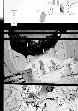 Page 20 of Ishu Kitan