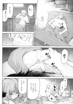 Page 30 of Ishu Kitan