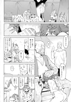 Page 33 of Ishu Kitan